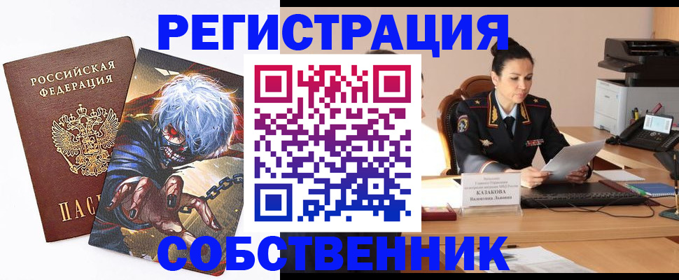 прописка штамп в Трубчевске